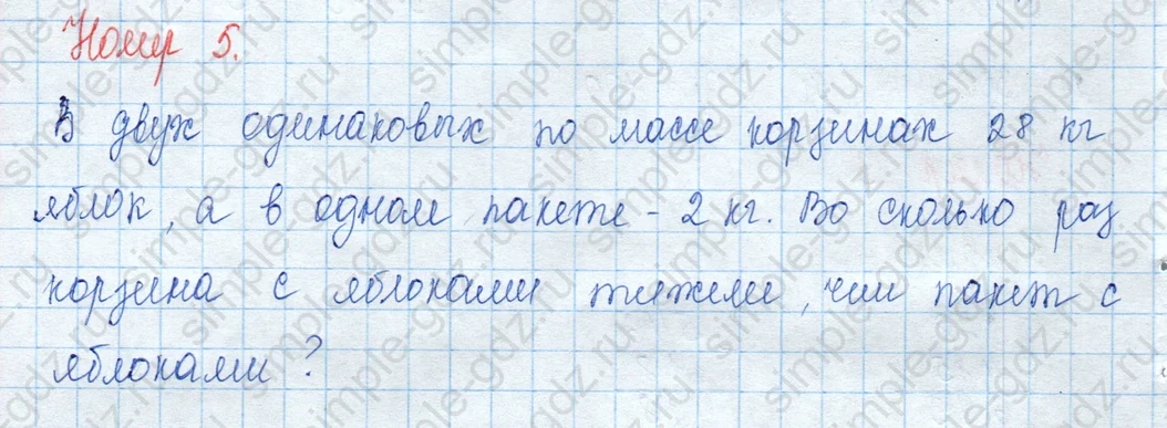 matematika class-3 Математика 3 класс учебник Моро, Бантова 1, 2 часть - 2 Часть страница 111 ответ 5