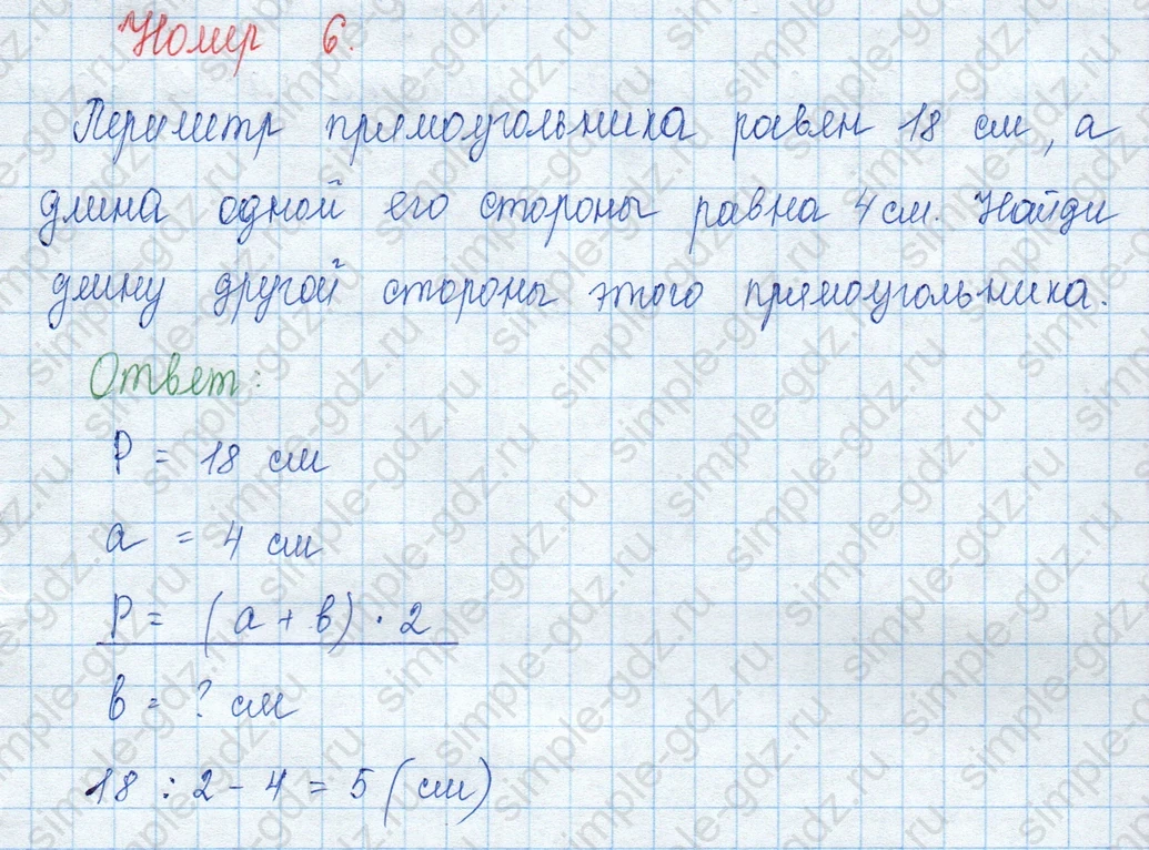 matematika class-3 Математика 3 класс учебник Моро, Бантова 1, 2 часть - 2 Часть страница 111 ответ 6