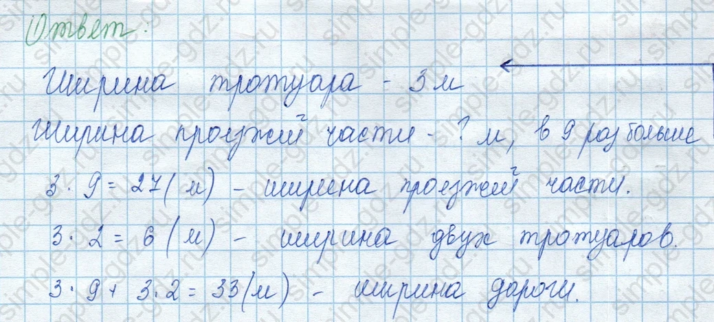 matematika class-3 Математика 3 класс учебник Моро, Бантова 1, 2 часть - 2 Часть страница 11 ответ 3