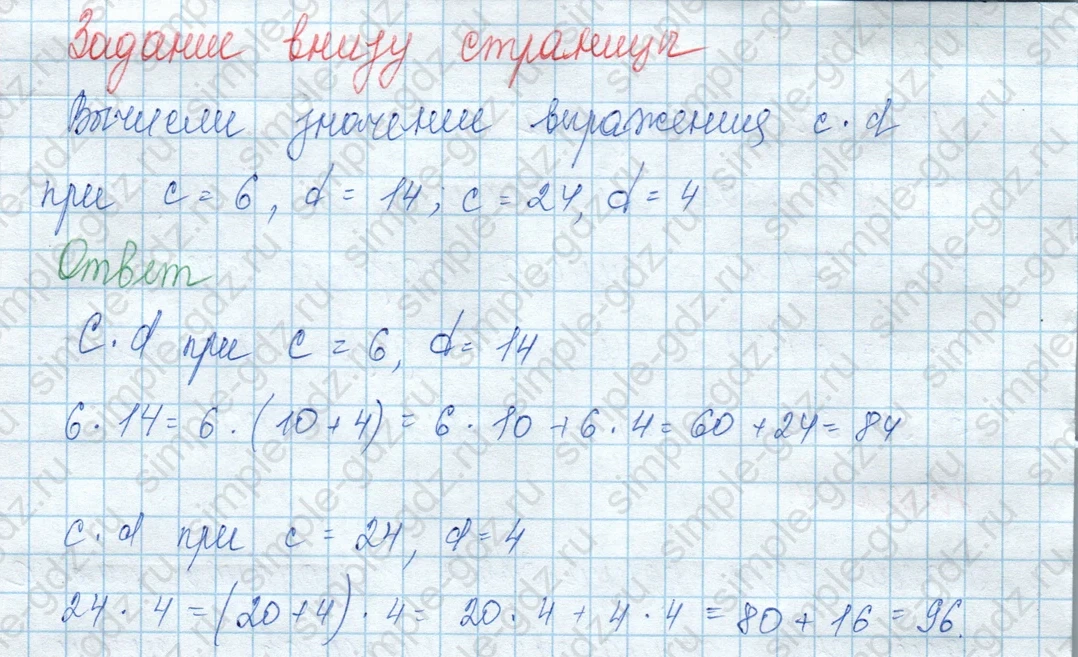 matematika class-3 Математика 3 класс учебник Моро, Бантова 1, 2 часть - 2 Часть страница 11 ответ Задание внизу страницы
