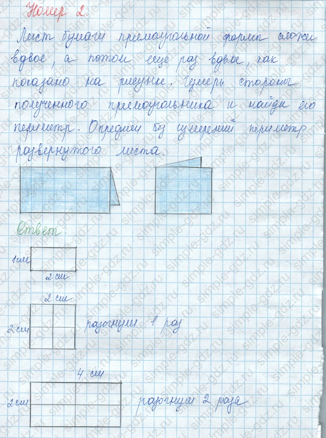 matematika class-3 Математика 3 класс учебник Моро, Бантова 1, 2 часть - 2 Часть страница 12 ответ 2
