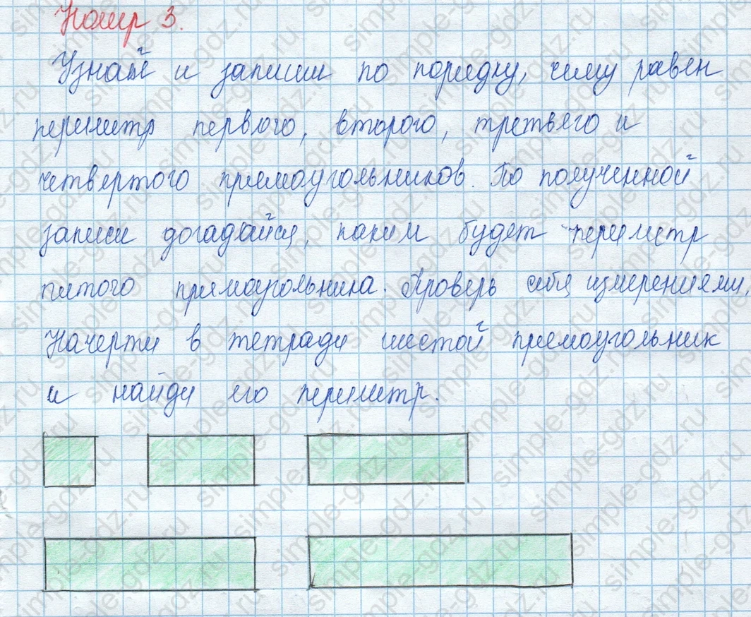 matematika class-3 Математика 3 класс учебник Моро, Бантова 1, 2 часть - 2 Часть страница 12 ответ 3