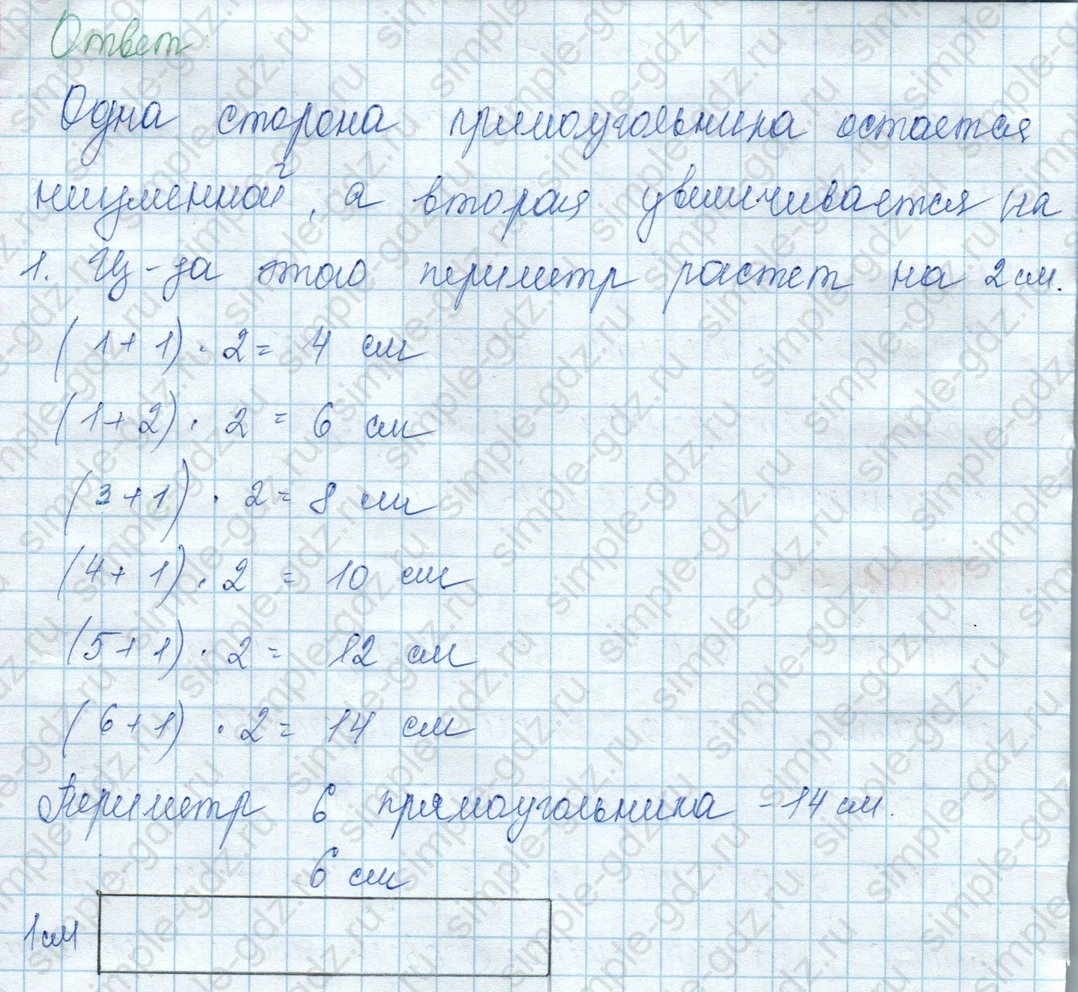 matematika class-3 Математика 3 класс учебник Моро, Бантова 1, 2 часть - 2 Часть страница 12 ответ 3