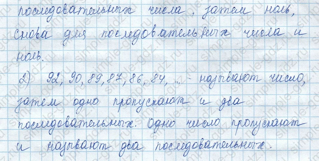 matematika class-3 Математика 3 класс учебник Моро, Бантова 1, 2 часть - 2 Часть страница 12 ответ 4