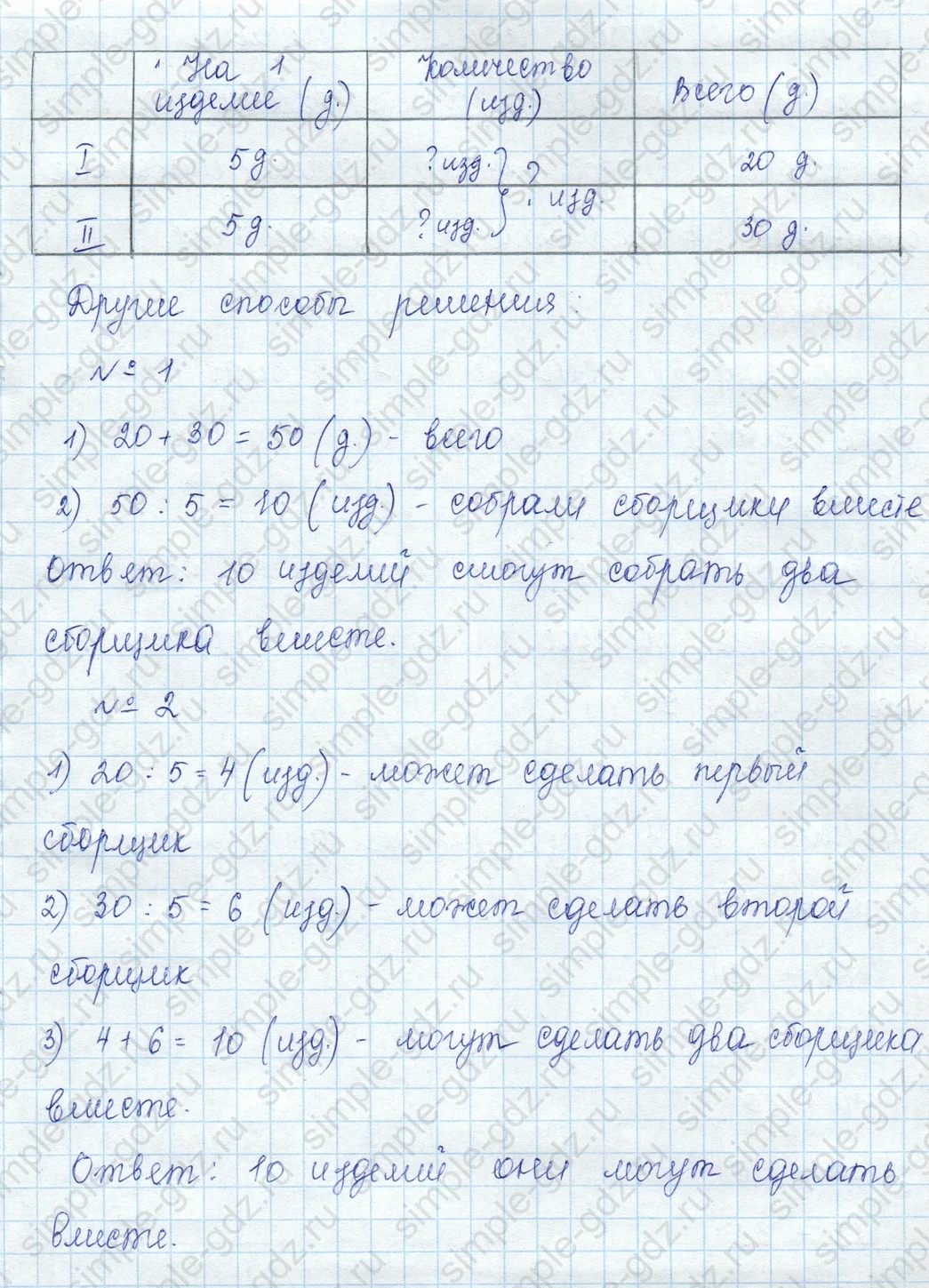 matematika class-3 Математика 3 класс учебник Моро, Бантова 1, 2 часть - 2 Часть страница 12 ответ 3