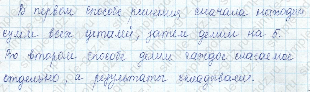 matematika class-3 Математика 3 класс учебник Моро, Бантова 1, 2 часть - 2 Часть страница 12 ответ 3