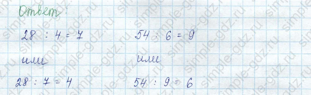 matematika class-3 Математика 3 класс учебник Моро, Бантова 1, 2 часть - 2 Часть страница 12 ответ 6