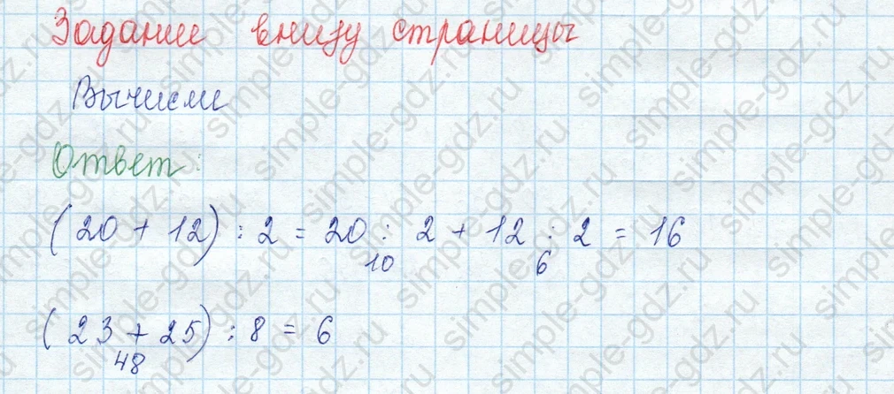matematika class-3 Математика 3 класс учебник Моро, Бантова 1, 2 часть - 2 Часть страница 12 ответ Задание внизу страницы
