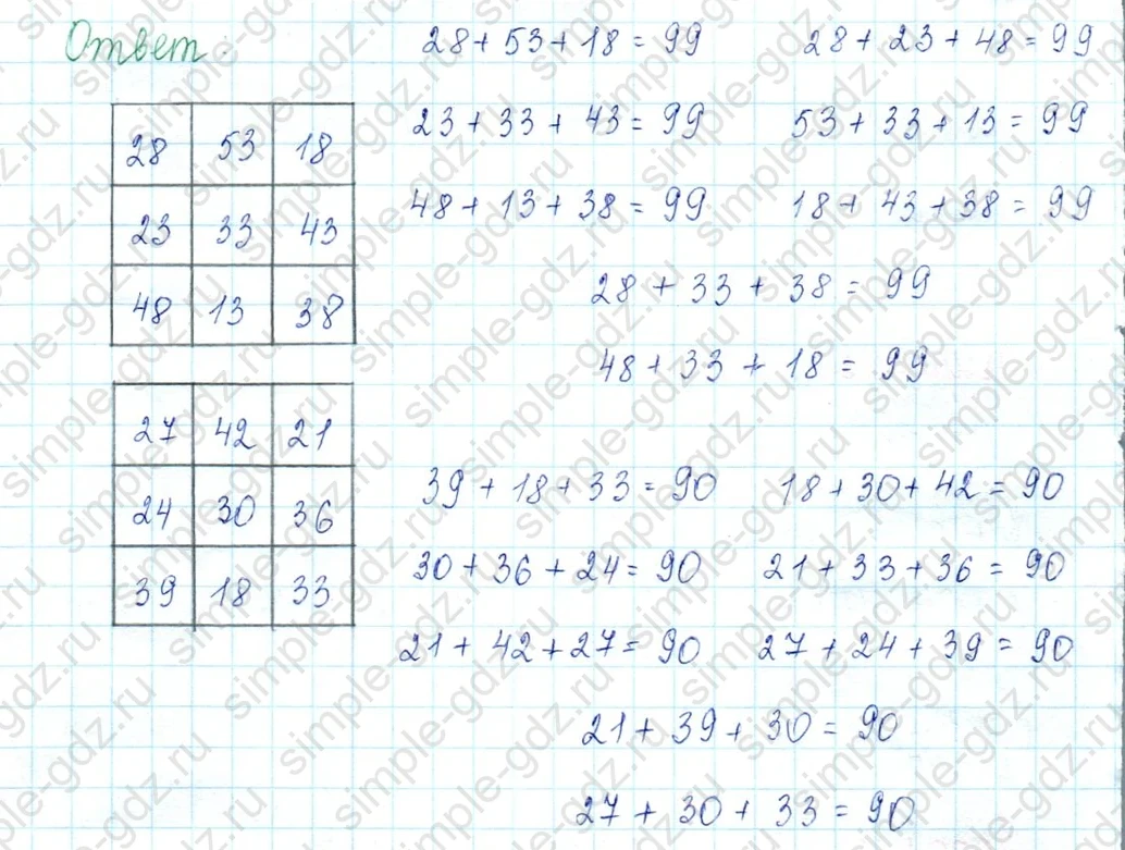 matematika class-3 Математика 3 класс учебник Моро, Бантова 1, 2 часть - 2 Часть страница 12 ответ Задание на полях