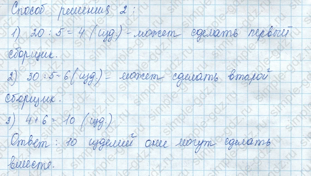 matematika class-3 Математика 3 класс учебник Моро, Бантова 1, 2 часть - 2 Часть страница 13 ответ 3