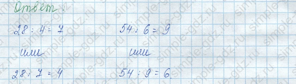 matematika class-3 Математика 3 класс учебник Моро, Бантова 1, 2 часть - 2 Часть страница 13 ответ 6