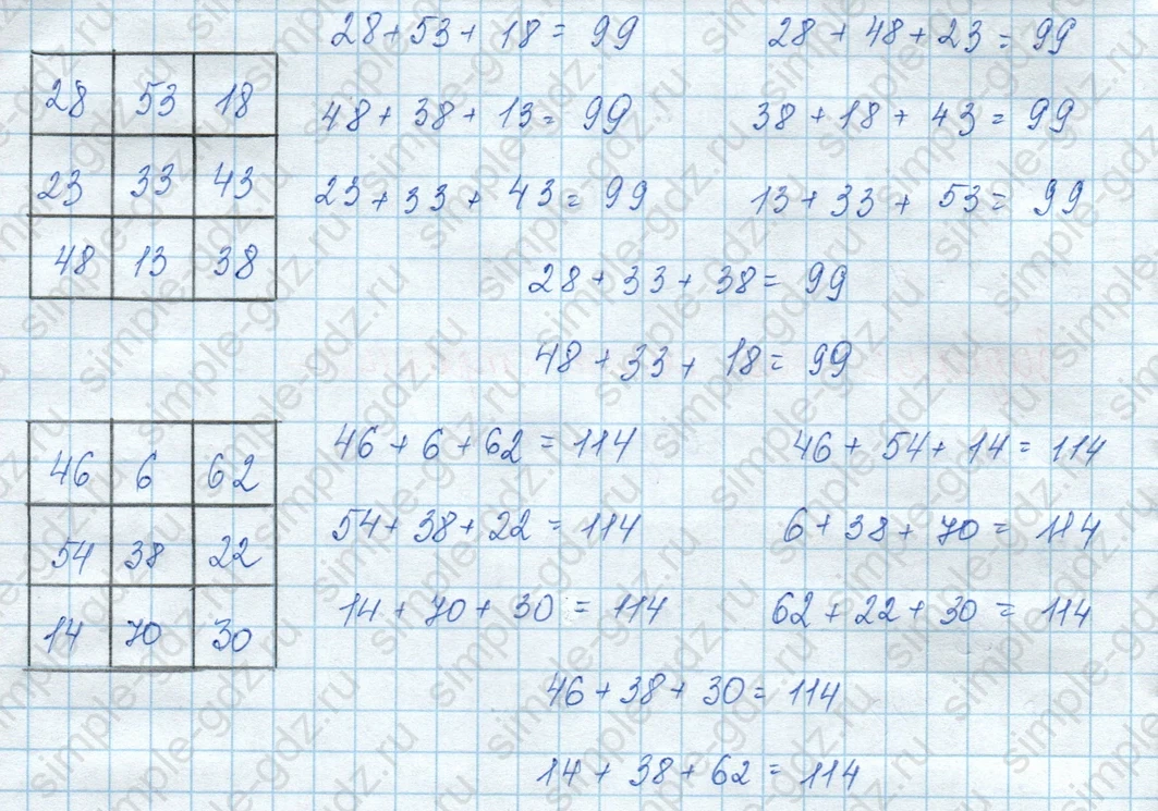matematika class-3 Математика 3 класс учебник Моро, Бантова 1, 2 часть - 2 Часть страница 13 ответ Задание на полях страницы