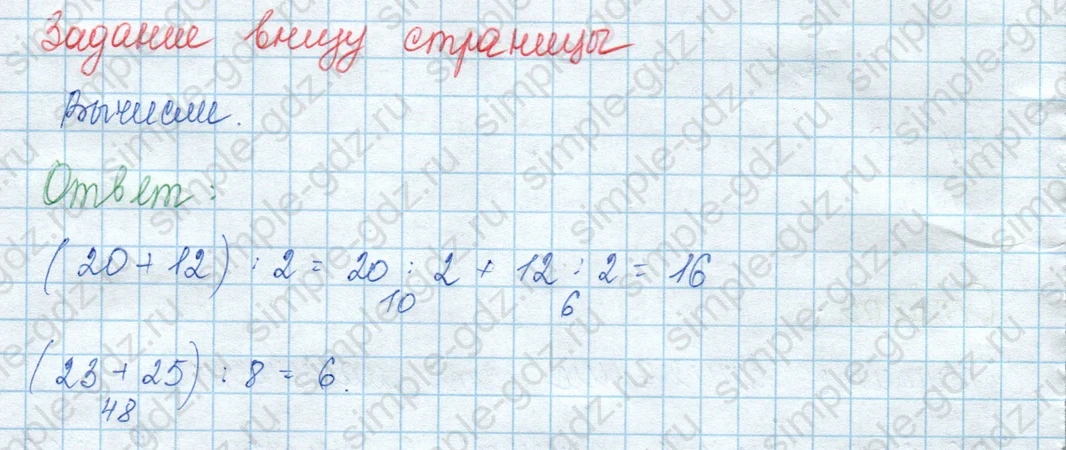 matematika class-3 Математика 3 класс учебник Моро, Бантова 1, 2 часть - 2 Часть страница 13 ответ Задание внизу страницы