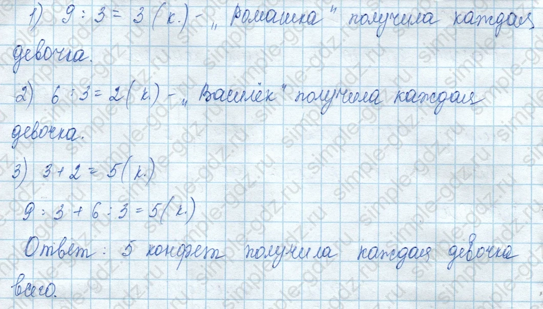 matematika class-3 Математика 3 класс учебник Моро, Бантова 1, 2 часть - 2 Часть страница 13 ответ Задание внизу страницы