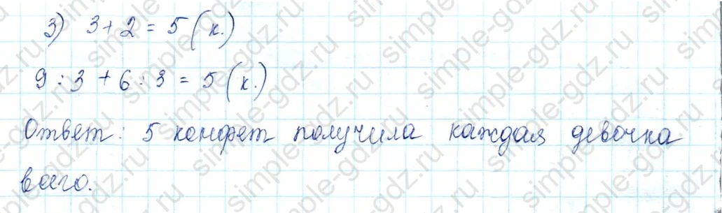 matematika class-3 Математика 3 класс учебник Моро, Бантова 1, 2 часть - 2 Часть страница 13 ответ Не указан