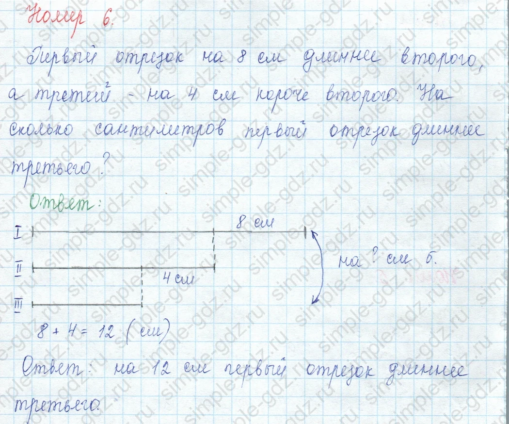 matematika class-3 Математика 3 класс учебник Моро, Бантова 1, 2 часть - 2 Часть страница 13 ответ 6