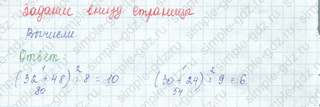 matematika class-3 Математика 3 класс учебник Моро, Бантова 1, 2 часть - 2 Часть страница 13 ответ Задание внизу страницы