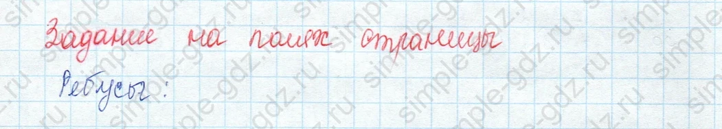 matematika class-3 Математика 3 класс учебник Моро, Бантова 1, 2 часть - 2 Часть страница 13 ответ Задание на полях