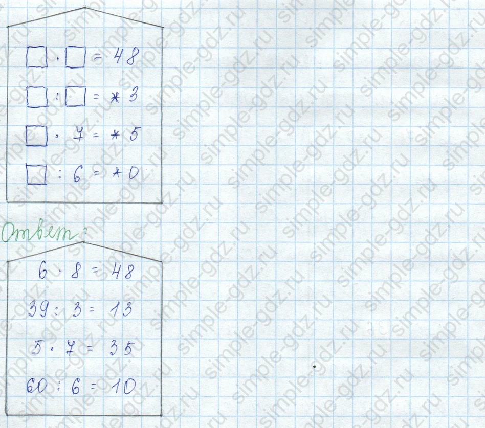 matematika class-3 Математика 3 класс учебник Моро, Бантова 1, 2 часть - 2 Часть страница 13 ответ Задание на полях