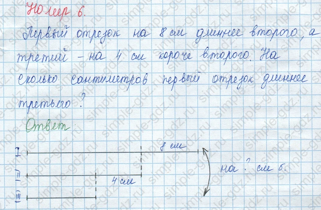 matematika class-3 Математика 3 класс учебник Моро, Бантова 1, 2 часть - 2 Часть страница 14 ответ 6