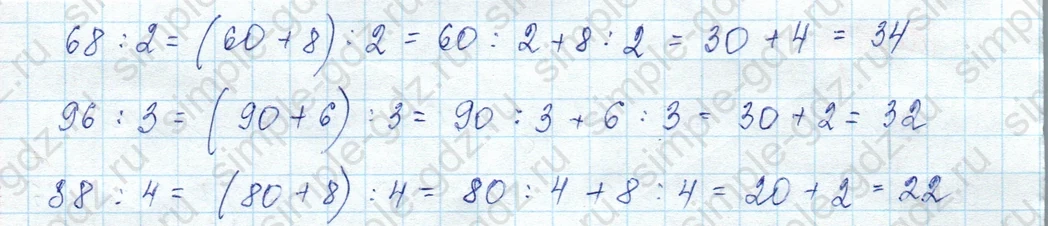 matematika class-3 Математика 3 класс учебник Моро, Бантова 1, 2 часть - 2 Часть страница 14 ответ 2