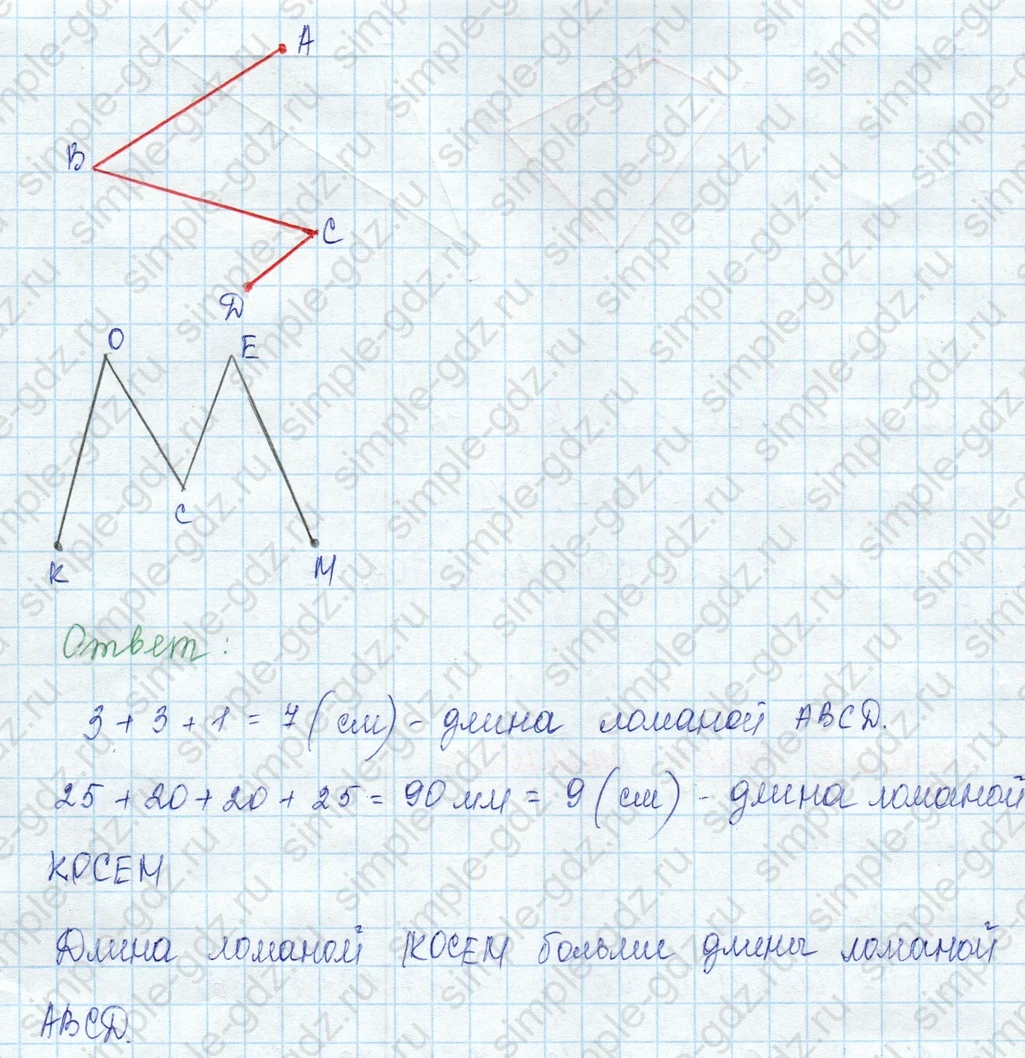 matematika class-3 Математика 3 класс учебник Моро, Бантова 1, 2 часть - 2 Часть страница 14 ответ 6