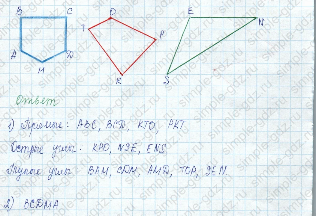 matematika class-3 Математика 3 класс учебник Моро, Бантова 1, 2 часть - 2 Часть страница 14 ответ 7