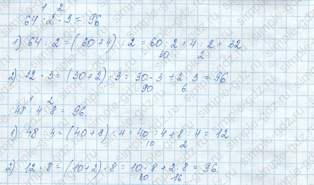 matematika class-3 Математика 3 класс учебник Моро, Бантова 1, 2 часть - 2 Часть страница 15 ответ 5
