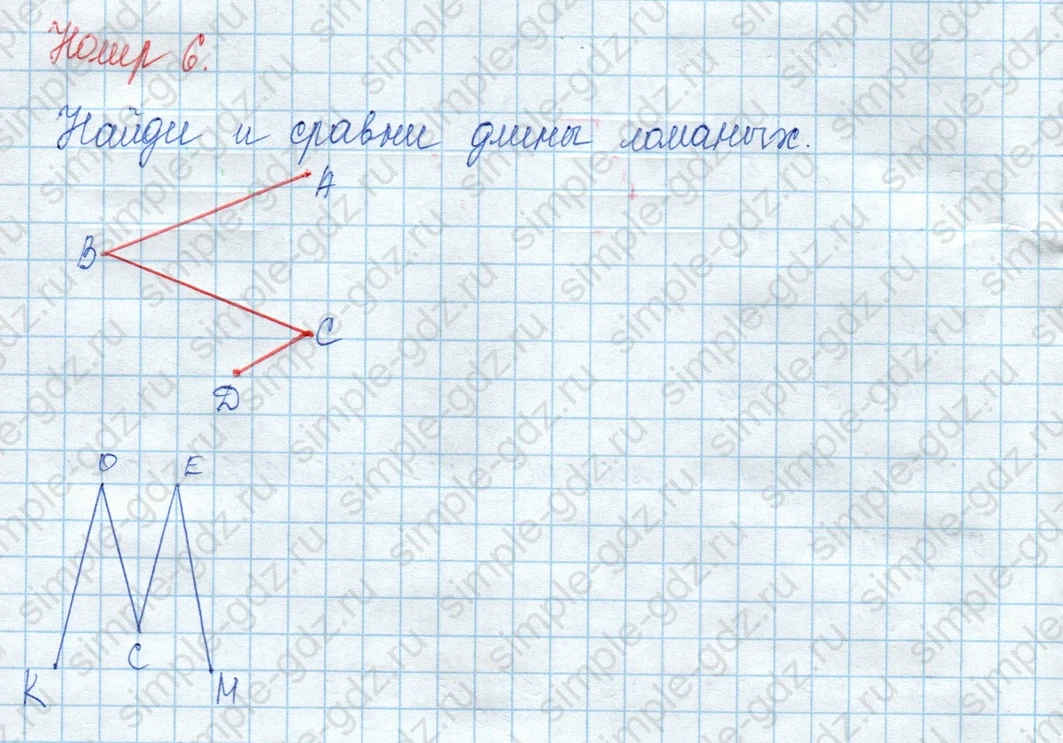 matematika class-3 Математика 3 класс учебник Моро, Бантова 1, 2 часть - 2 Часть страница 15 ответ 6