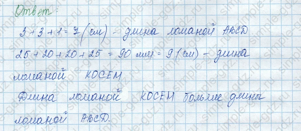 matematika class-3 Математика 3 класс учебник Моро, Бантова 1, 2 часть - 2 Часть страница 15 ответ 6
