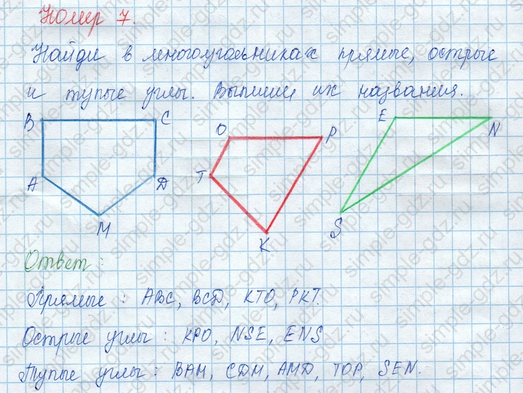 matematika class-3 Математика 3 класс учебник Моро, Бантова 1, 2 часть - 2 Часть страница 15 ответ 7