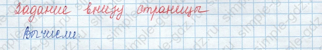 matematika class-3 Математика 3 класс учебник Моро, Бантова 1, 2 часть - 2 Часть страница 15 ответ Задание внизу страницы