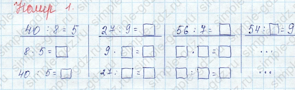 matematika class-3 Математика 3 класс учебник Моро, Бантова 1, 2 часть - 2 Часть страница 15 ответ 1