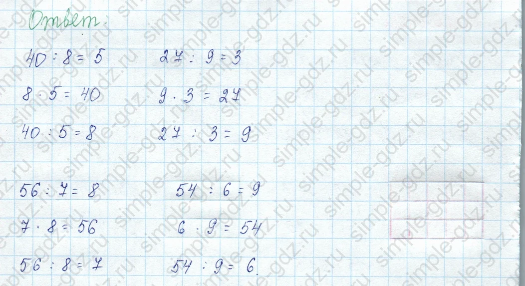 matematika class-3 Математика 3 класс учебник Моро, Бантова 1, 2 часть - 2 Часть страница 15 ответ 1
