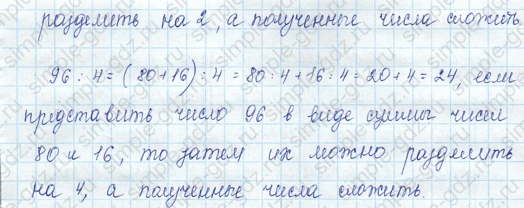 matematika class-3 Математика 3 класс учебник Моро, Бантова 1, 2 часть - 2 Часть страница 15 ответ 4