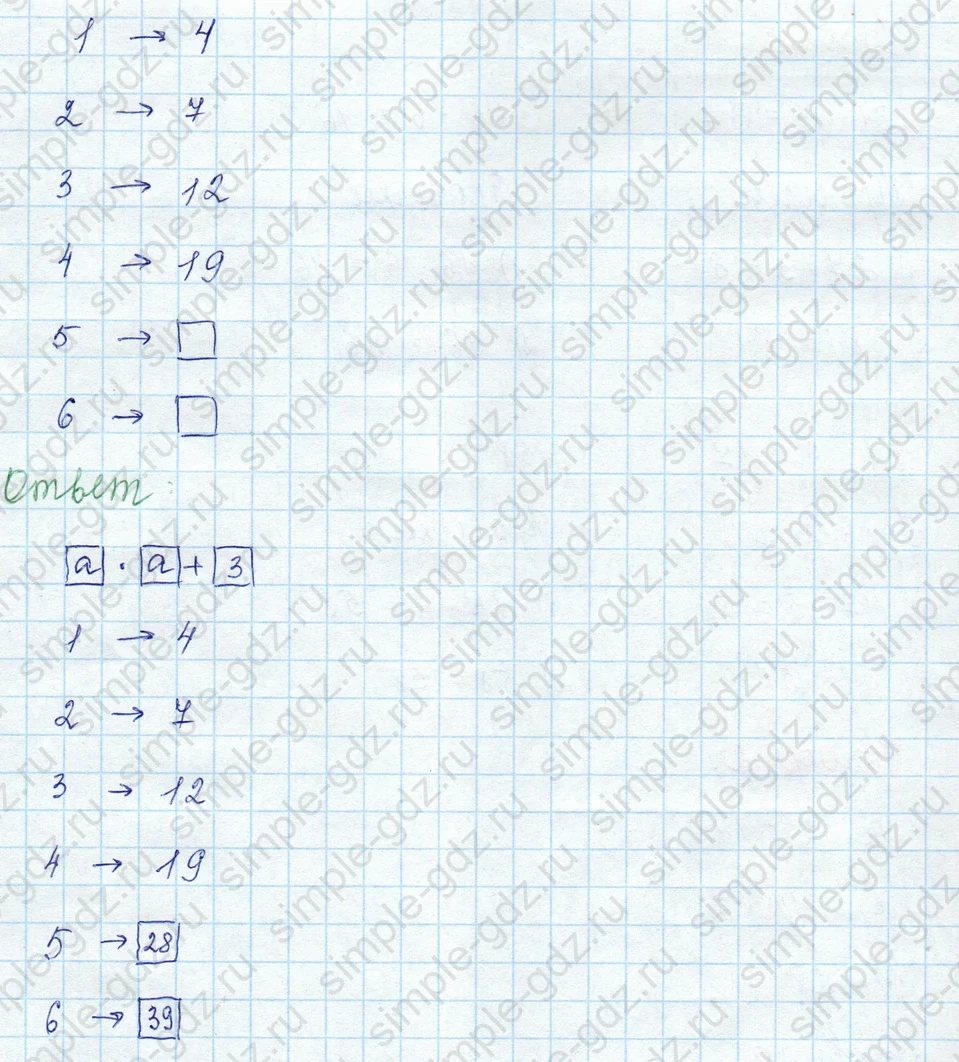 matematika class-3 Математика 3 класс учебник Моро, Бантова 1, 2 часть - 2 Часть страница 15 ответ Задание на полях