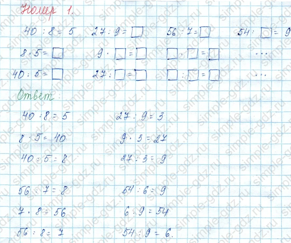 matematika class-3 Математика 3 класс учебник Моро, Бантова 1, 2 часть - 2 Часть страница 16 ответ 1
