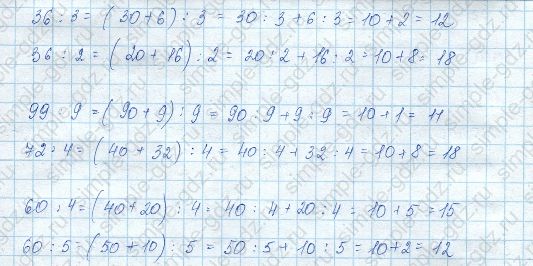 matematika class-3 Математика 3 класс учебник Моро, Бантова 1, 2 часть - 2 Часть страница 16 ответ 5