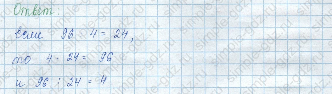 matematika class-3 Математика 3 класс учебник Моро, Бантова 1, 2 часть - 2 Часть страница 16 ответ Задание внизу страницы