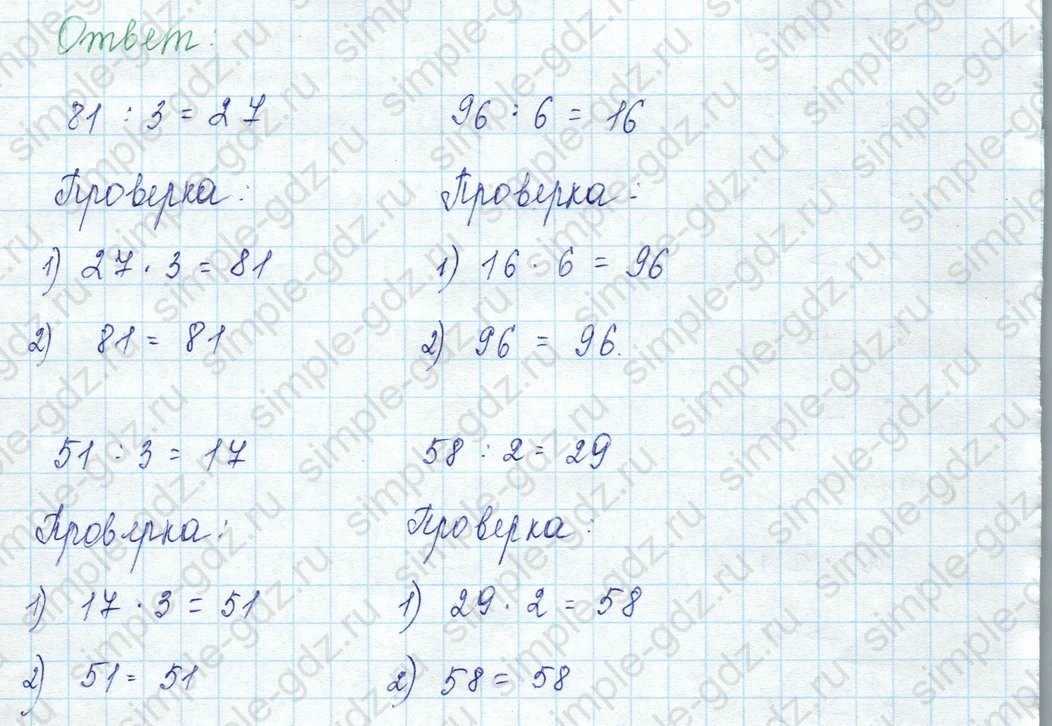 matematika class-3 Математика 3 класс учебник Моро, Бантова 1, 2 часть - 2 Часть страница 16 ответ Не указан