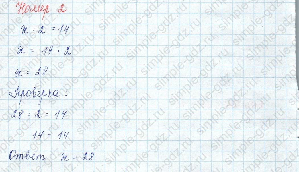 matematika class-3 Математика 3 класс учебник Моро, Бантова 1, 2 часть - 2 Часть страница 16 ответ 2
