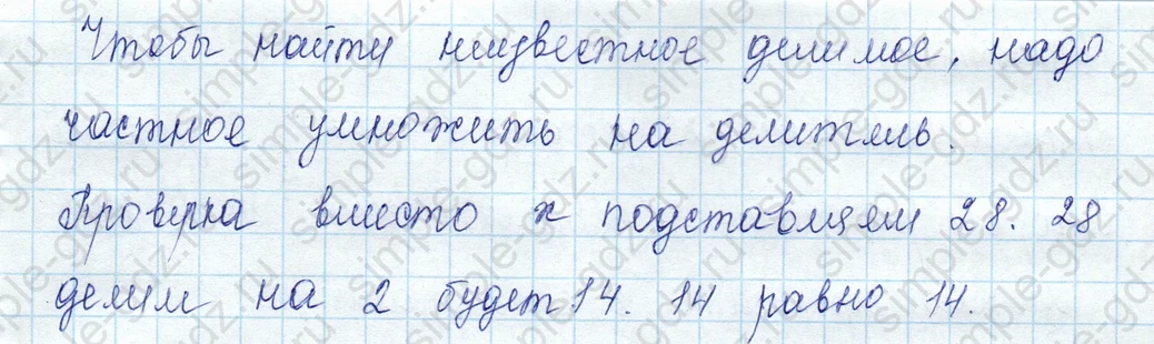 matematika class-3 Математика 3 класс учебник Моро, Бантова 1, 2 часть - 2 Часть страница 16 ответ 2