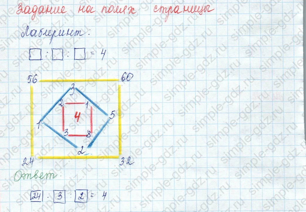matematika class-3 Математика 3 класс учебник Моро, Бантова 1, 2 часть - 2 Часть страница 16 ответ Задание на полях