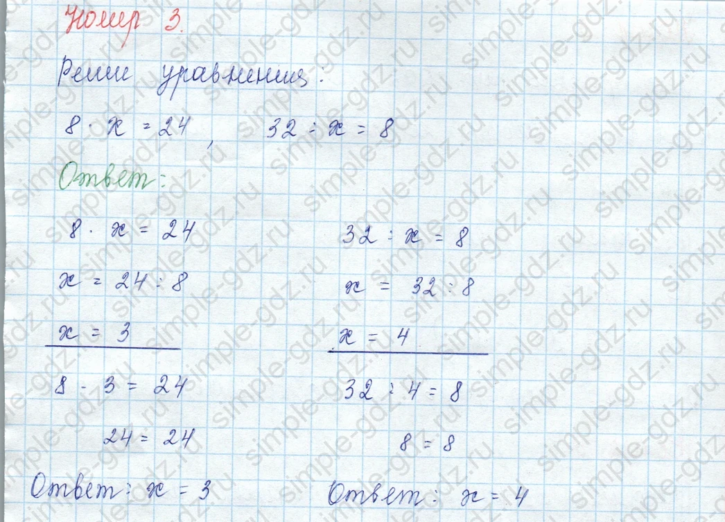matematika class-3 Математика 3 класс учебник Моро, Бантова 1, 2 часть - 2 Часть страница 17 ответ 3