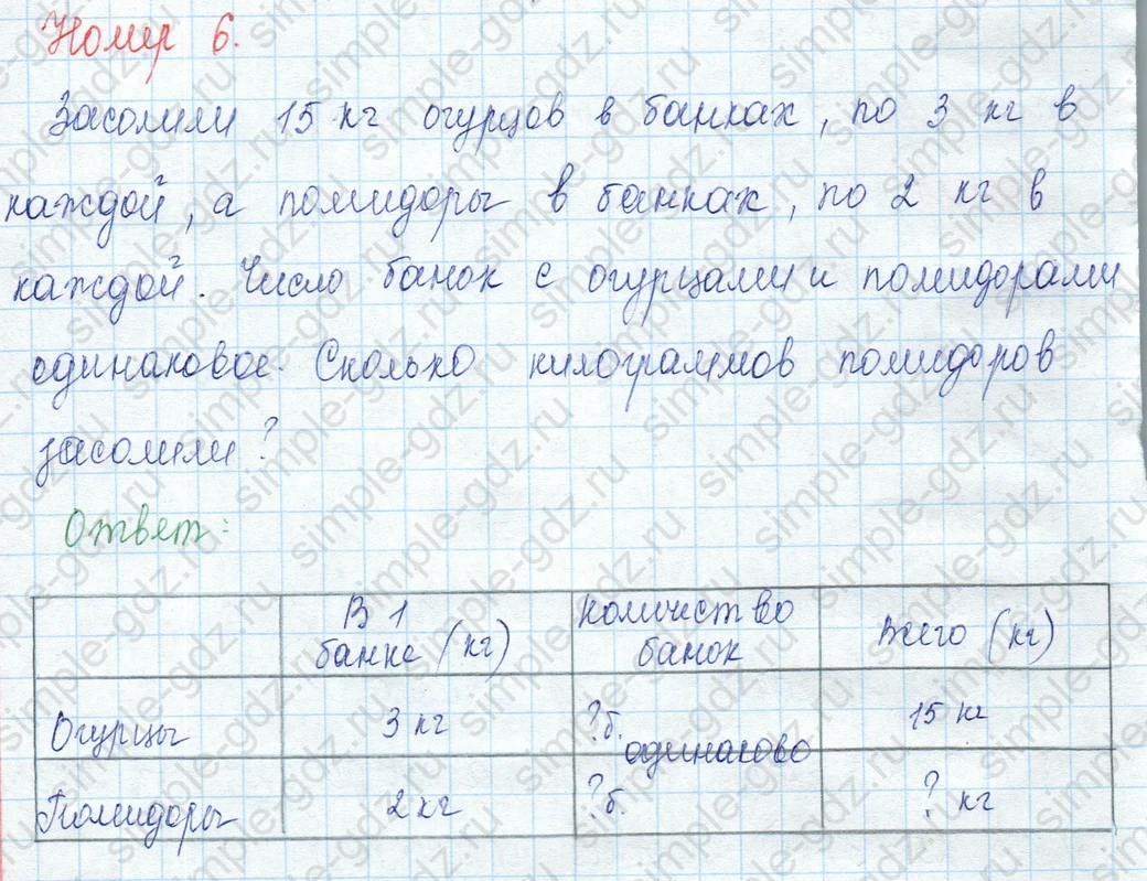matematika class-3 Математика 3 класс учебник Моро, Бантова 1, 2 часть - 2 Часть страница 17 ответ 6