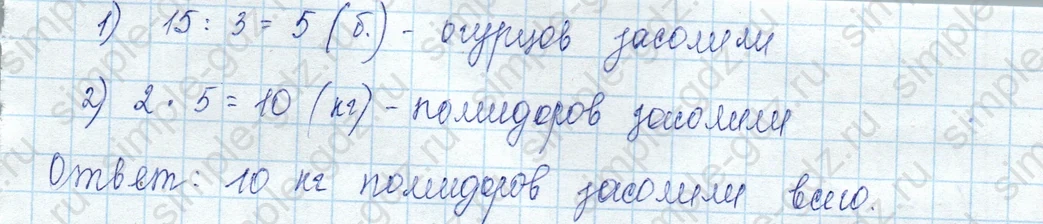matematika class-3 Математика 3 класс учебник Моро, Бантова 1, 2 часть - 2 Часть страница 17 ответ 6