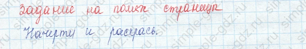 matematika class-3 Математика 3 класс учебник Моро, Бантова 1, 2 часть - 2 Часть страница 17 ответ Задание на полях
