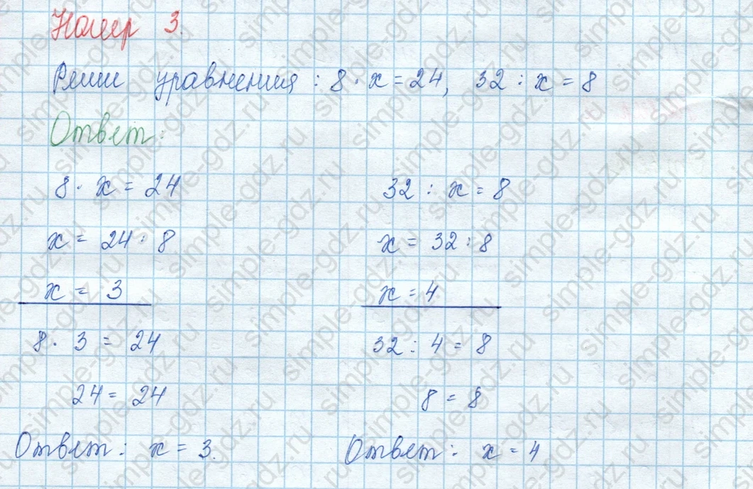 matematika class-3 Математика 3 класс учебник Моро, Бантова 1, 2 часть - 2 Часть страница 18 ответ 3