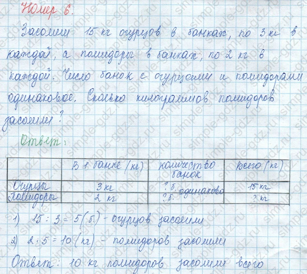 matematika class-3 Математика 3 класс учебник Моро, Бантова 1, 2 часть - 2 Часть страница 18 ответ 6