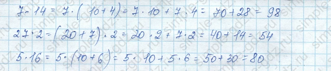 matematika class-3 Математика 3 класс учебник Моро, Бантова 1, 2 часть - 2 Часть страница 18 ответ 7